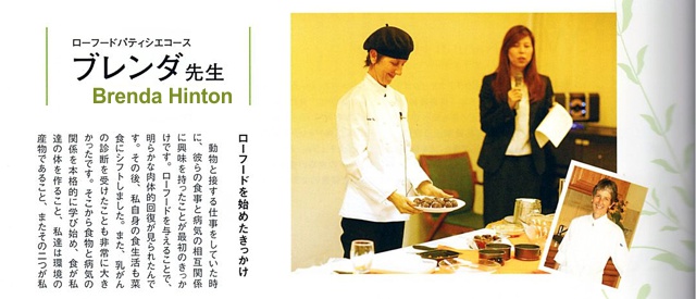 Japanese promotion for the Patisserie 2nd Course in Napa, California. The ad appeared in a recent Veggie News, Japan issue.